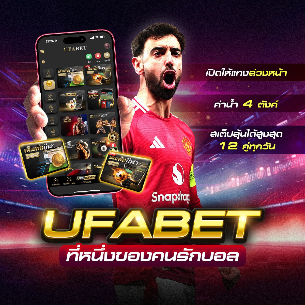 แทงบอลออนไลน์789