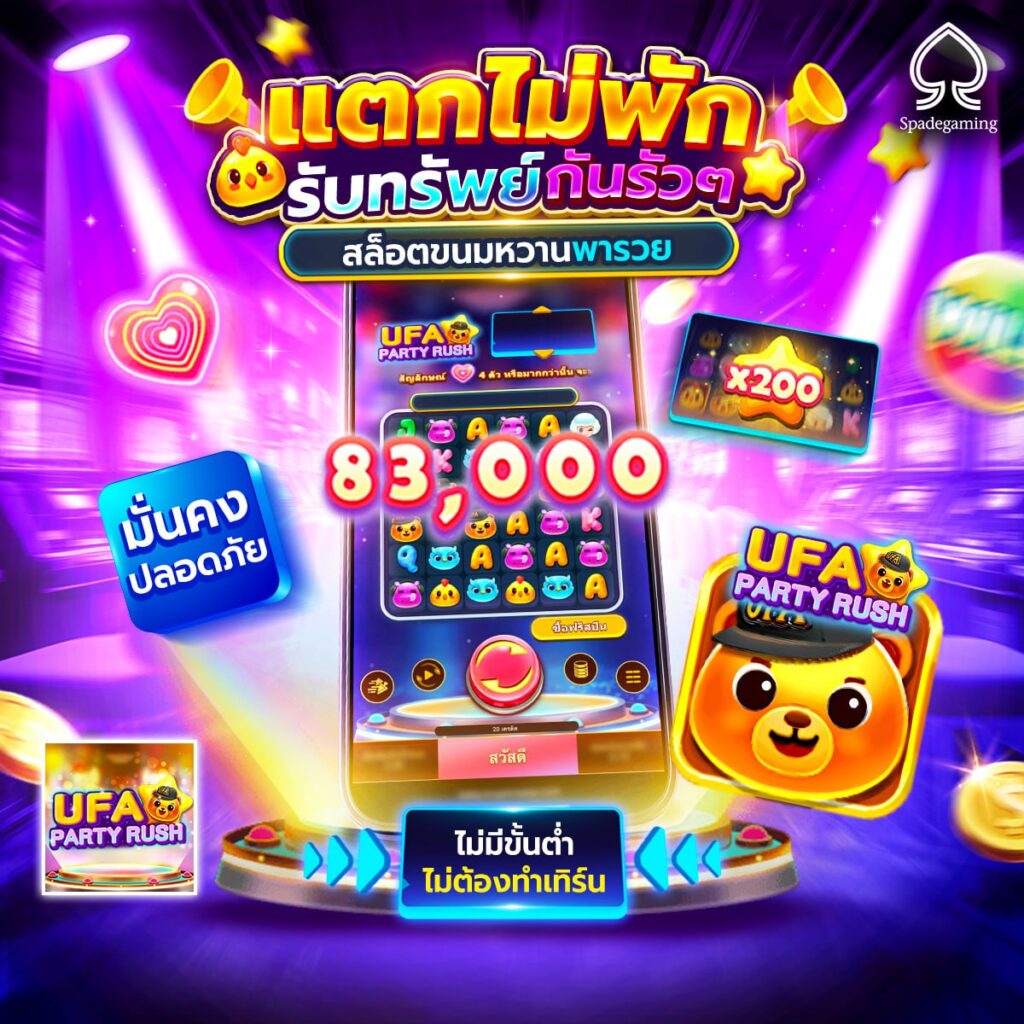 เว็บสล็อตตรง