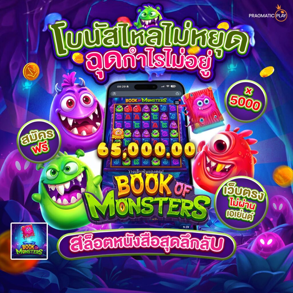 เว็บสล็อตตรง